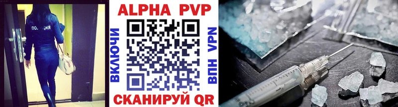 A PVP VHQ  Прокопьевск 