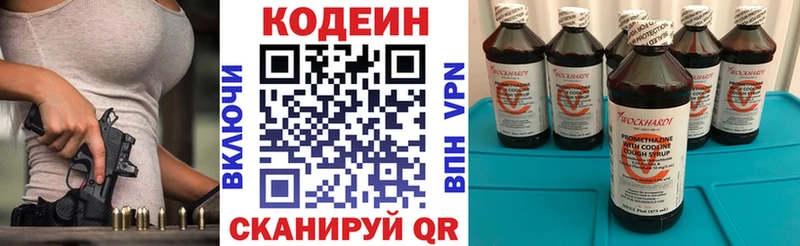 Кодеиновый сироп Lean Purple Drank  Прокопьевск 