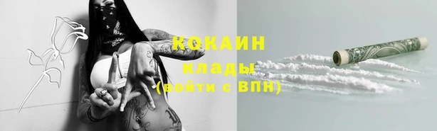 кокаин VHQ Абдулино