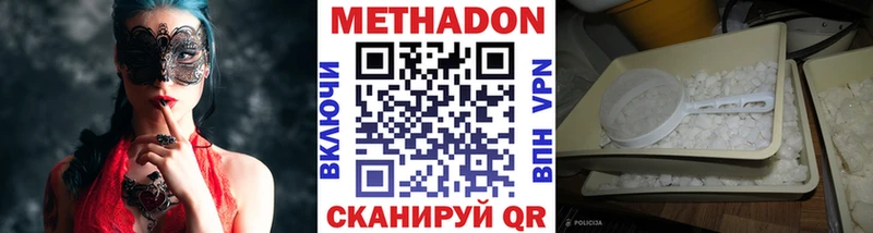 Метадон VHQ  даркнет состав  Прокопьевск 