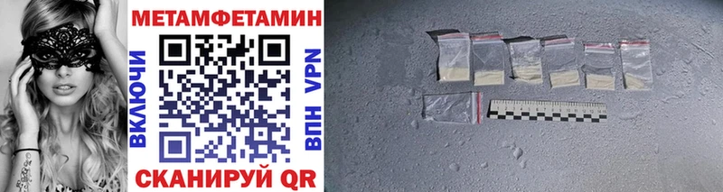 МЕТАМФЕТАМИН Methamphetamine  купить наркотики цена  Прокопьевск 